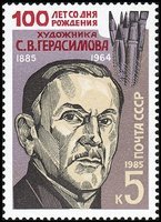 Sergei Vasilievich Gerasimov (1885-1964), Painter (esimerkkikuva)