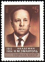 N.M. Emanuel (1915-1984), chemist (esimerkkikuva)