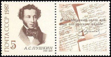 Aleksander Pushkin (1799-1837), Poet (with label) (esimerkkikuva)