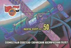 Joint Soviet- Syrian Space Flight - Souvenir sheet (esimerkkikuva)