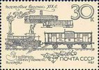 History of Postal Service - 30k Railway station and 19th cent. mailcars (esimerkkikuva)