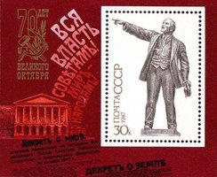 70th Anniversary of Great October Revolution Souvenir Sheet (esimerkkikuva)