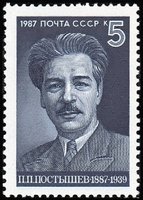 Pavel Petrovich Postyshev (1887-1939), party leader (esimerkkikuva)