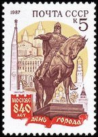 840th Anniversary of Moscow - Yuri Dolgoruky (founder) Monument (esimerkkikuva)