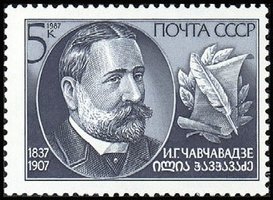Ilja Grigorjevich Chavchavadze (1837-1907), Georgian author (esimerkkikuva)