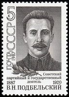Vadim Nikolaevich Podbelsky (1887-1920), revolution leader (esimerkkikuva)