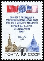 INF Treaty (esimerkkikuva)