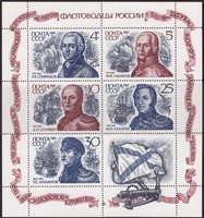 Russian Naval Commanders and War Ships (kleinblock) (esimerkkikuva)