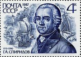 Russian Naval Commanders and War Ships - 4k, Adm. Grigori Andreyevich Spiridov (esimerkkikuva)