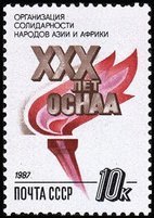 Asia-Africa Peoples Solidarity Organization 30th Anniv. (esimerkkikuva)
