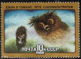 Animated Soviet Cartoons - 10k Hedgehog in the Mist (esimerkkikuva)