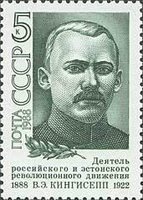 Victor Eduardovich Kingisepp (1888-1922), party leader (esimerkkikuva)