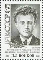 Petr Lazarevich Voykov (1888-1927) (esimerkkikuva)