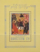 Paintings Trinity Souvenir Sheet (esimerkkikuva)
