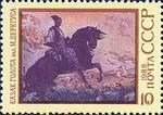 Epic Poems of Nations of USSR 2/5 (esimerkkikuva)