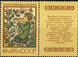 Epic Poems of Nations of USSR with label 3/5 (esimerkkikuva)