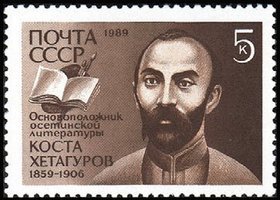 Kosta Khetagurov (1859-1906), Ossetic Poet (esimerkkikuva)