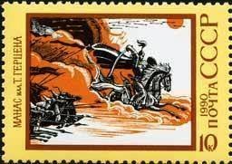 Folklore and Legends - Kirgisian epic poem Manas (esimerkkikuva)