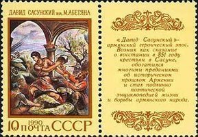 Folklore and Legends - Armenian epic poem David Sasunsky with label (esimerkkikuva)