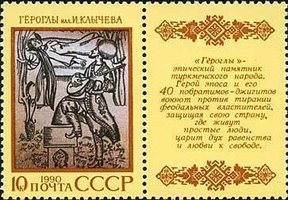 Folklore and Legends - Turkmenian epic poem Gerogly with label (esimerkkikuva)
