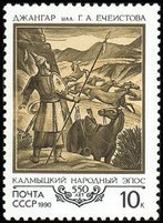 550th Anniversary of Kalmykian Epic Poems Dzhangar (esimerkkikuva)