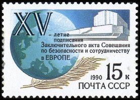 15th anniversary of European Conference Security and Cooperation (esimerkkikuva)