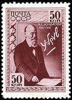 Prof. Zhukovski, scientist (1847-1921) 50k (esimerkkikuva)