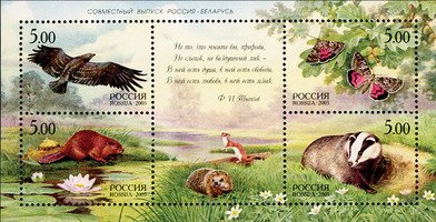 NATURE. Russia - Belarus Joint Issue Souvenir sheet (esimerkkikuva)