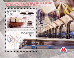 70 th anniversary of opening of first line of Moscow metro Souvenir sheet (esimerkkikuva)