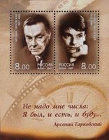 Russian culture of the ХХ century Souvenir sheet (esimerkkikuva)