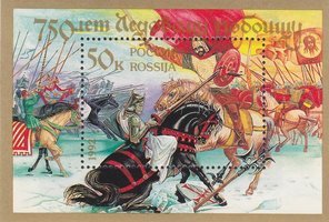 750th Anniversary of Battle of Lake Chudskoye Souvenir Sheet (esimerkkikuva)
