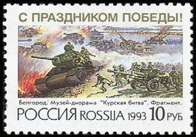 Battle of Kursk, 50th Anniv. (esimerkkikuva)