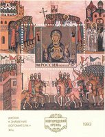 Medieval Art icons Souvenir sheet (esimerkkikuva)