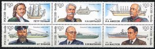 300th anniversary of Russian Navy (Block of 6) (esimerkkikuva)