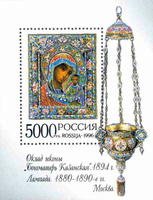 Russian Enamels Souvenir sheet (esimerkkikuva)