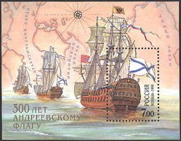 300th anniversary of Andreyevsky (St.Andrew) flag souvenir sheet (esimerkkikuva)