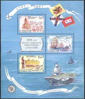 300th anniversary of naval education in Russia Souvenir sheet (esimerkkikuva)