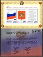 National emblems of the Russian Federation Souvenir sheet + certific. (esimerkkikuva)