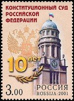 Constitutional Court 10th Anniv. (esimerkkikuva)