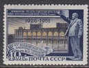 Venäjä NL (CCCP) 1951 - 25th anniv. of the opening of the Lenin Volkhovski hydroelectric station