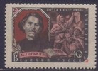 Russia SU (CCCP) 1956 - Writers Maksim Gorkij, actually Aleksej Peschkow (1868-1936)