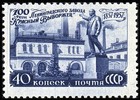 Russia SU (CCCP) 1957 - Krasny Vyborzhets factory