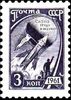 Russia SU (CCCP) 1961 - Socialism 3/7 Space Flight Russia SU (CCCP) 1961 - Socialism 3/7 Space Flight
