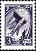 Russia SU (CCCP) 1961 - Socialism 3/7 Space Flight