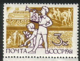 Russia SU (CCCP) 1961 - International Children's Day 2/3