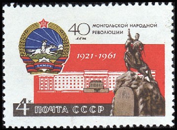 Russia SU (CCCP) 1961 - Mongol national revolution, 40th anniv.