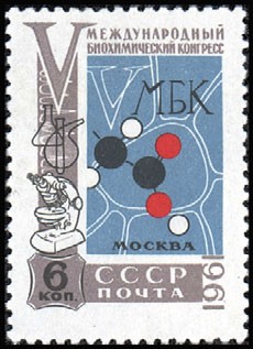 Russia SU (CCCP) 1961 - 5th International Biochemistry Congress, Moscow Russia SU (CCCP) 1961 - 5th International Biochemistry Congress, Moscow
