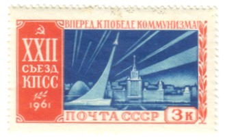 Russia SU (CCCP) 1961 - Congress of the Communist Party I 2/5