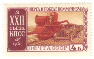Russia SU (CCCP) 1961 - Congress of the Communist Party I 3/5 Russia SU (CCCP) 1961 - Congress of the Communist Party I 3/5