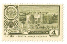 Venäjä NL (CCCP) 1961 - Capitals of the autonomous republics V Elista